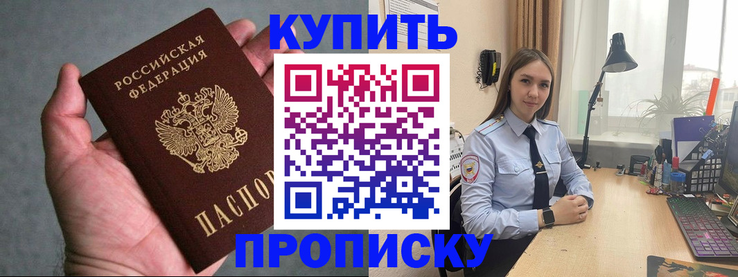 временная регистрация надежно в Феодосии