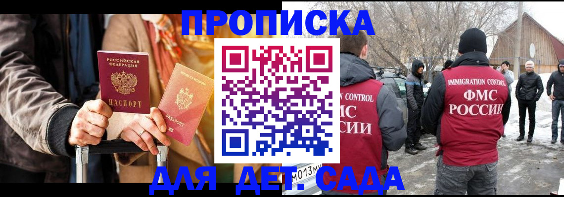временная регистрация для всех в Феодосии