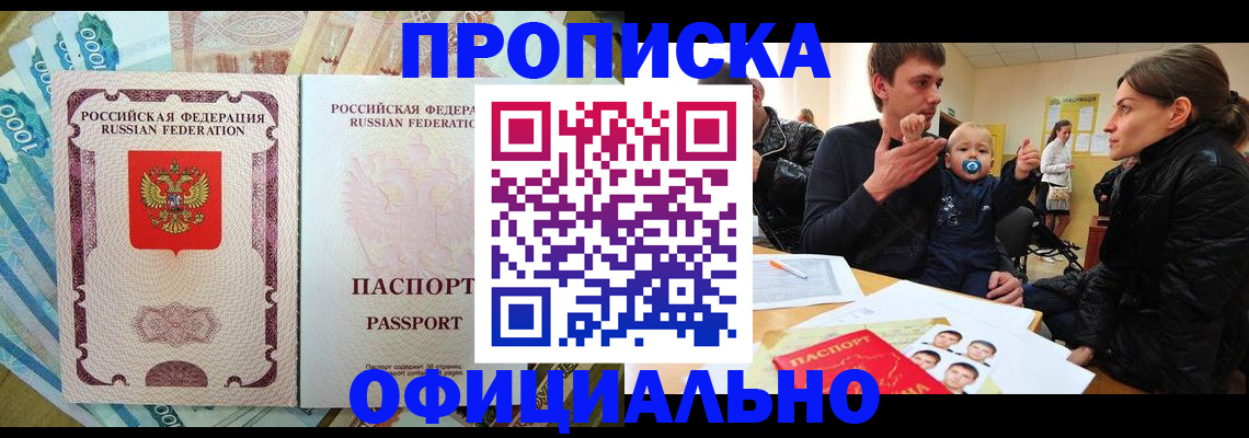 временная регистрация госуслуги в Феодосии