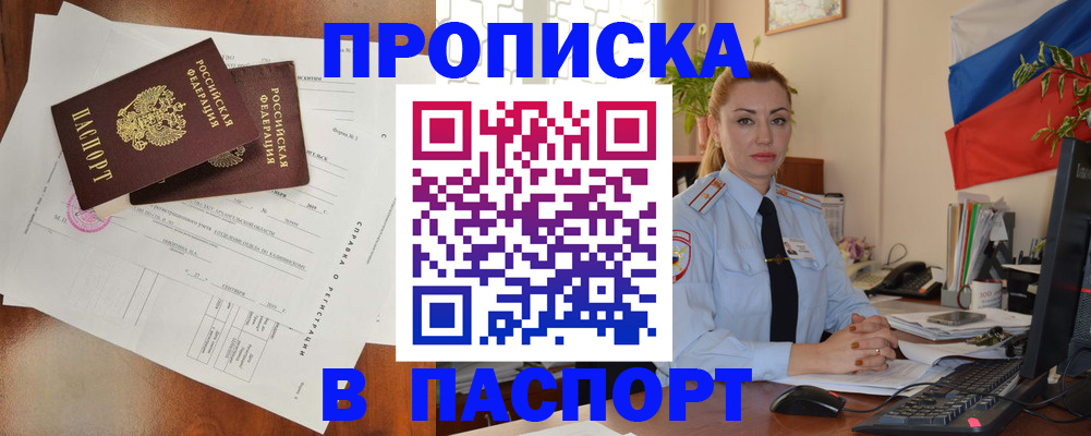 временная регистрация надежно в Феодосии