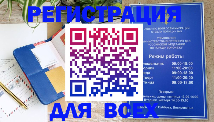 прописка для военкомата в Феодосии