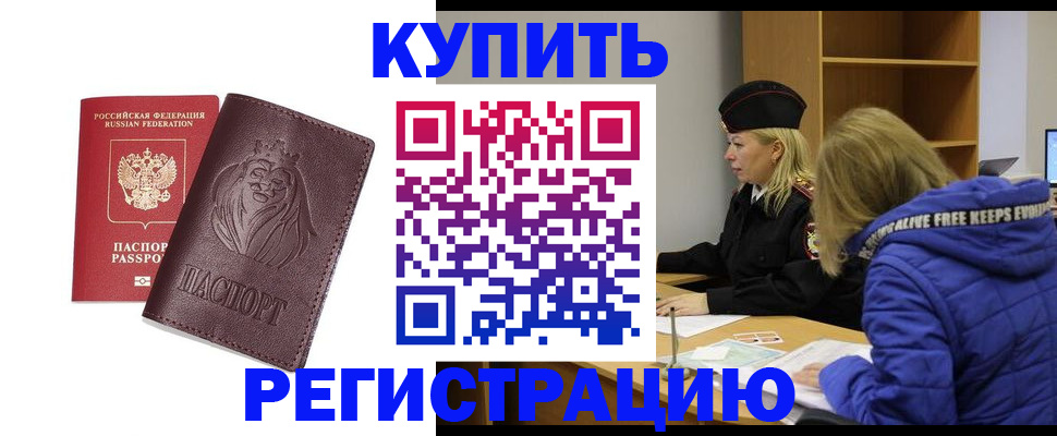 временная регистрация 2025 в Феодосии