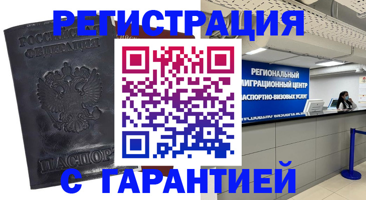прописка в квартире в Феодосии