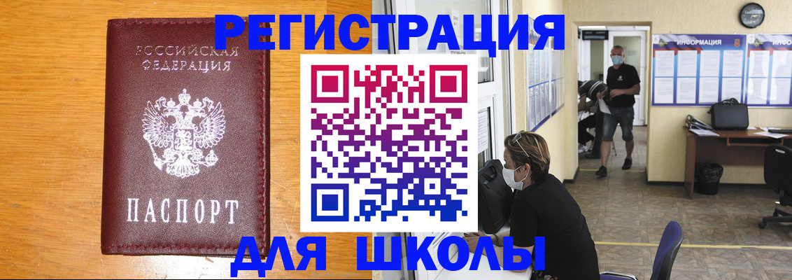 миграционный учет в Феодосии