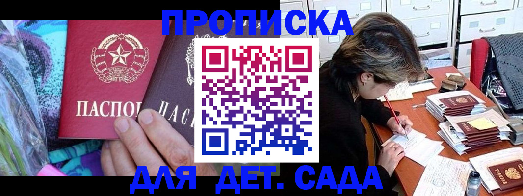 регистрация для школы в Феодосии