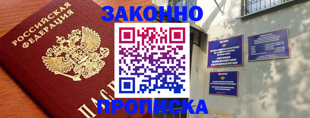 прописка иностранных граждан в Феодосии
